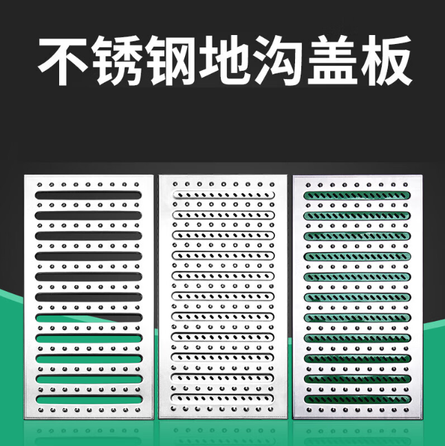 浦北不锈钢沟盖板展示